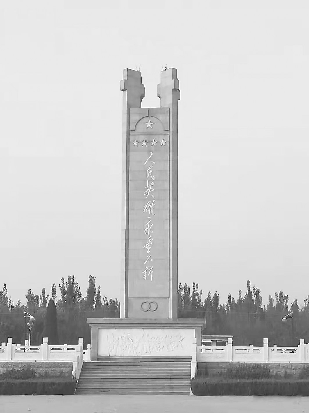 位于马本斋纪念园内的人民英雄纪念碑。.jpg